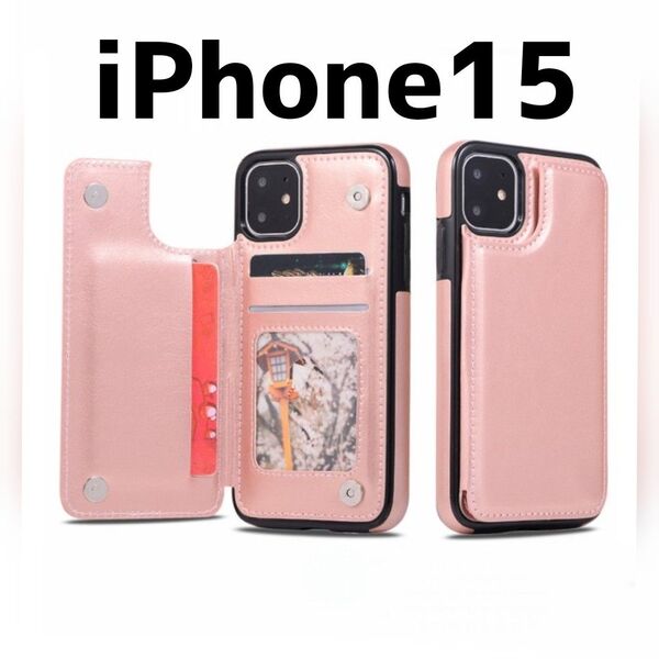 iPhone15 スマホケース 背面収納 ピンク カード収納 カバー