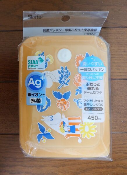 ムーミン 抗菌パッキン一体型ふわっと保存容器 450ml ランチボックス お弁当箱 スケーター 未開封