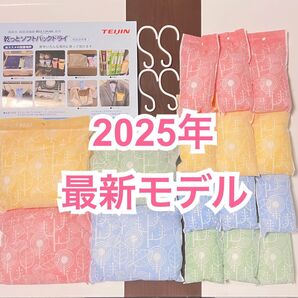 セール 帝人 除湿剤 消臭 最新モデル 大4個 スリム 12個 フック4個 説明書付き☆。.:*・゜
