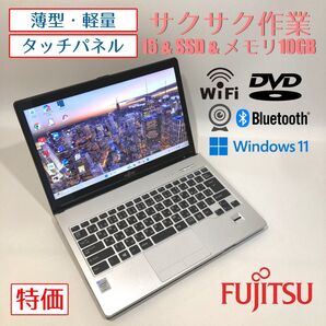 初心者向け◇快速i5・カメラ付◇シルバー◇すぐ使えるノートパソコン◇T134-2