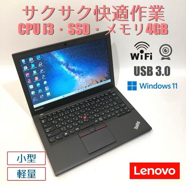 初心者向◇快適i3・カメラ付き・軽量◇黒◇すぐ使えるノートパソコン◇T137-3