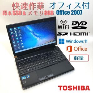 初心者向け◇快速i5・軽量・DVD◇黒◇すぐ使えるノートパソコン◇T145-1