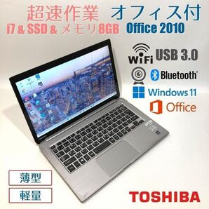 初心者向◇超速・カメラ・オフィス◇シルバー◇すぐ使えるノートパソコン◇T81-2