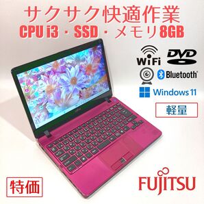 初心者向◇快適i3・カメラ付・DVD◇赤◇すぐ使えるノートパソコン◇T164-1