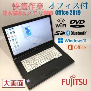 初心者向◇快適i3・大画面・オフィス◇黒◇すぐ使えるノートパソコン◇T112-3