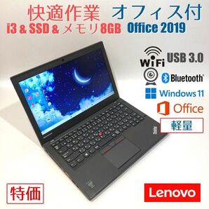 初心者向◇快適i3・カメラ・オフィス◇黒◇すぐ使えるノートパソコン◇T154-2