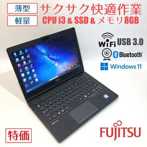 初心者向◇快適i3・カメラ付き・薄型◇黒◇すぐ使えるノートパソコン◇T166-1