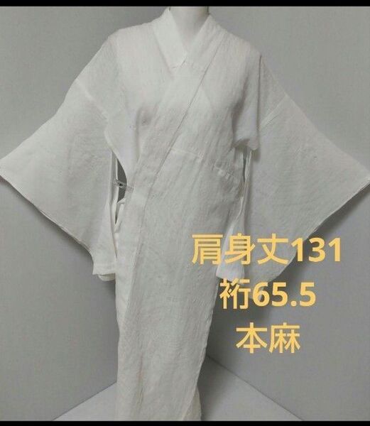 3184 洗える夏用本麻長襦袢 半襟後付け