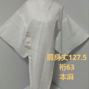 3192 洗える長襦袢 本麻