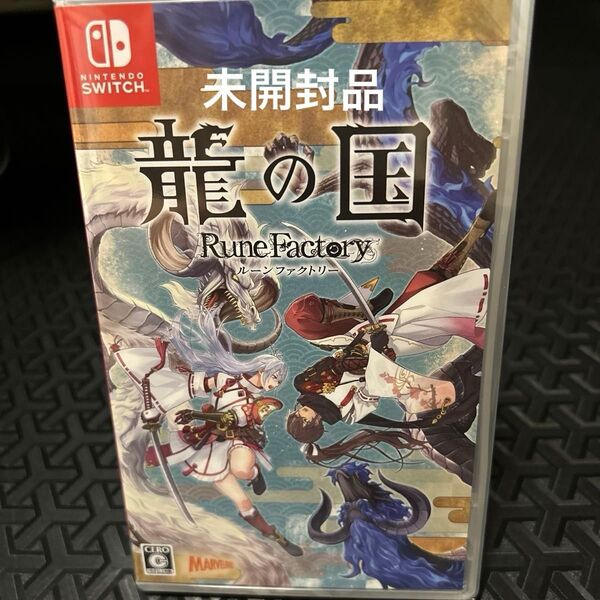 【Switch】 龍の国 ルーンファクトリー