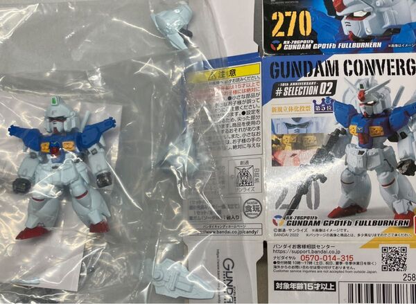 コンバージ FW GUNDAM CONVERGE機動戦士ガンダムガンダム試作1号機フルバーニアン