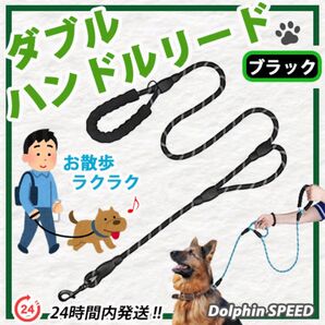 ロングリード 犬用 ダブルハンドルリード《 ブラック 》大型犬もOK ♪ 1.8M ペット用品 散歩 ☆