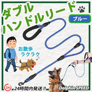 ロングリード 犬用 ダブルハンドルリード《 ブルー 》大型犬もOK ♪ 1.8M ペット用品 散歩 ☆