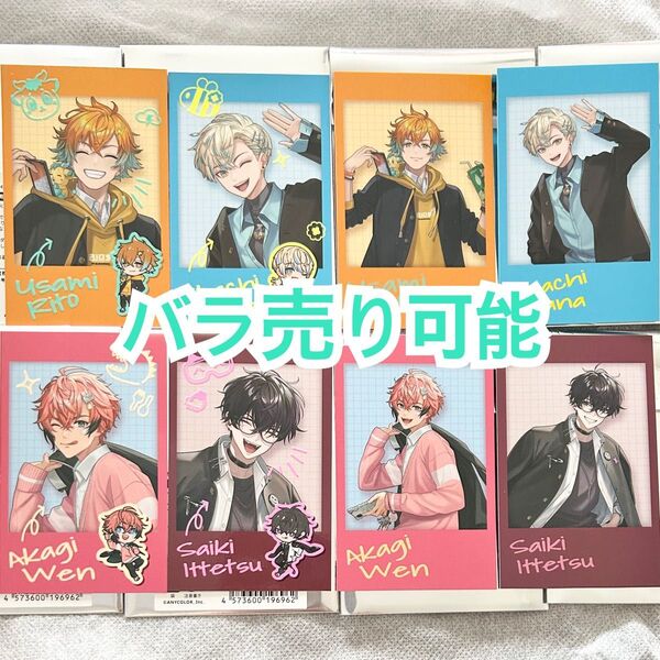 にじさんじ 放課後オリエンス チェキ カード レア 佐伯 宇佐美 緋八 赤城
