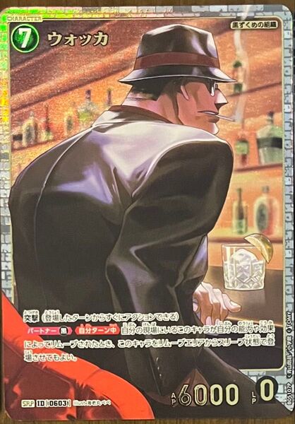 名探偵コナンカードゲーム ウォッカ SRP