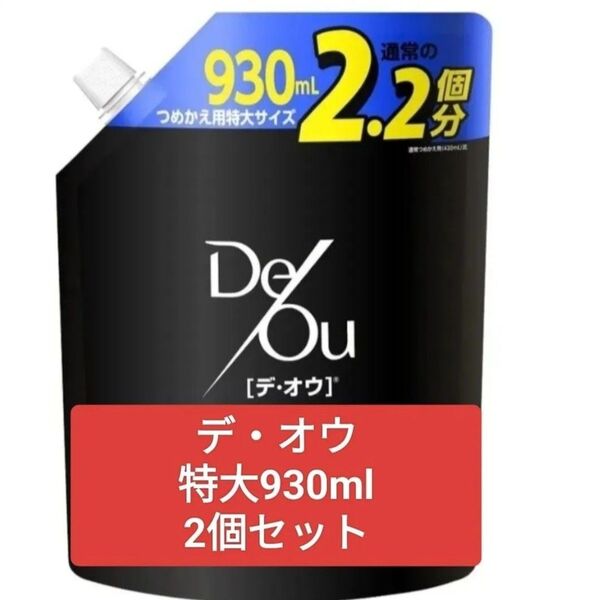 【2個】デ・オウ デオウ 薬用 ボディ シャンプー ウォッシュ 詰替用 特大 930ml メンズ 加齢臭