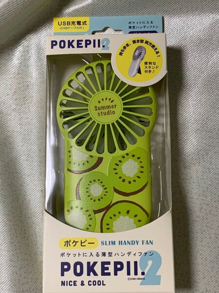ハンディファン★ポケットに入る薄型★USB充電★LED点灯★ 卓上扇風機★ 携帯扇風機★ 風量3段階★二台まとめると1599円★