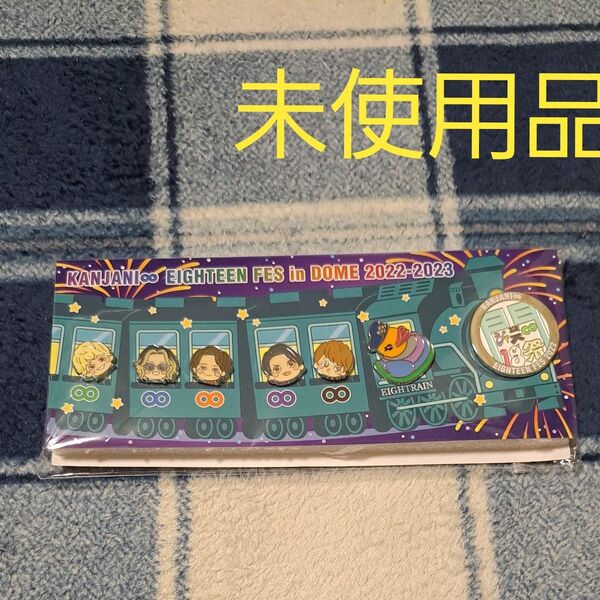 SUPER EIGHT 関ジャニ∞ EIGHTEEN FES IN DOME ピンバッチ 未使用品