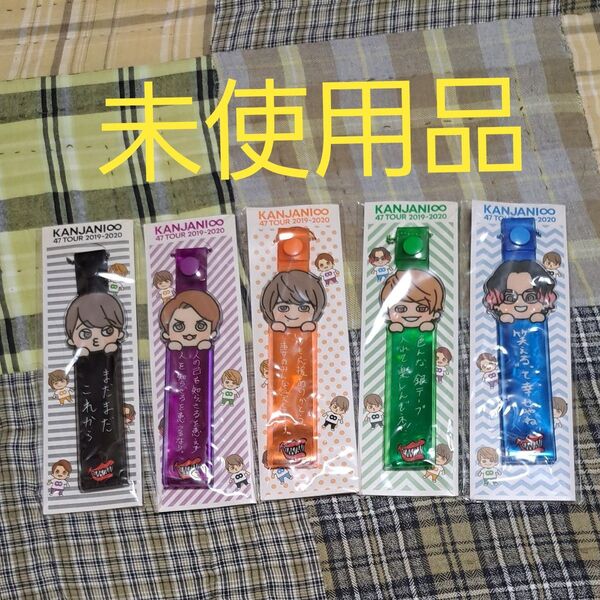 SUPER EIGHT 関ジャニ∞ 銀テープホルダー 未使用品