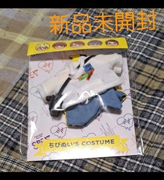 SUPER EIGHT 関ジャニ∞ ちびぬい コスチューム 新品未開封