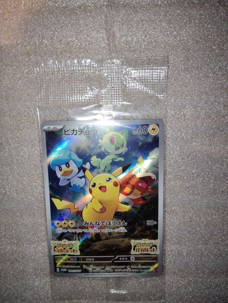 ピカチュウ ポケモンカード スカーレット プロモ みんなでぼうけん バイオレット PROMO ポケカ