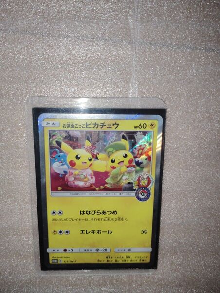 ポケモンカード ポケカ プロモ お茶会ごっこピカチュウ SM-P ポケモンカードゲーム PROMO ピカチュウ