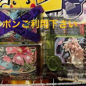 本日限定価格 ポケモンフレンダ 2枚セット フシギバナ リザードン ワンダーピック あたりキャンペーン 当たり 当たりピック
