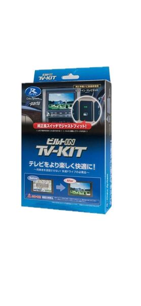 テレビキット ビルトインタイプ ビルトインスイッチ・トヨタ用タイプA(TSW006B)付属 TTV417B-A