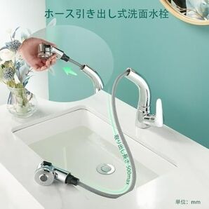 洗面台蛇口 台付き1穴 シングルレバー ホース引き出し式 360