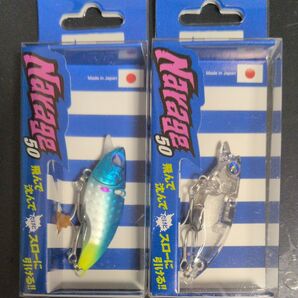 ブルーブルー ナレージ50 限定カラー2点セット