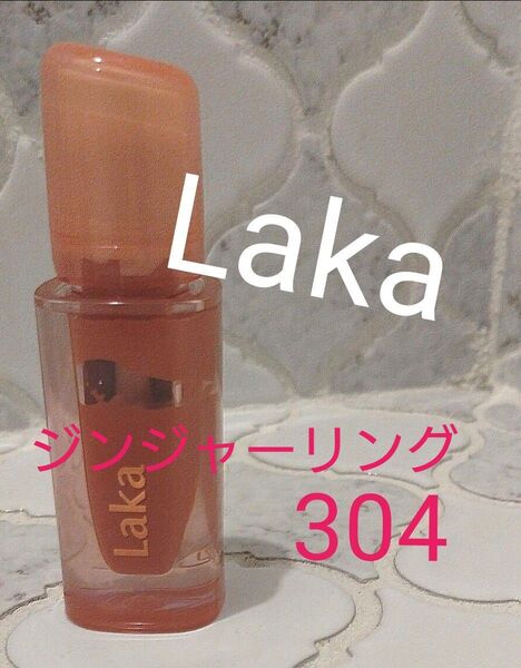 【激安】Laka ラカ ジェリーイングヌードグロス 304 ジンジャーリング
