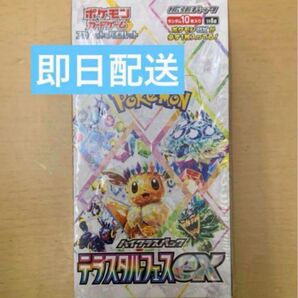 再出品も致します!Terastal Festival テラスタルフェスex 10P 1BOX分