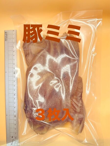豚ミミ