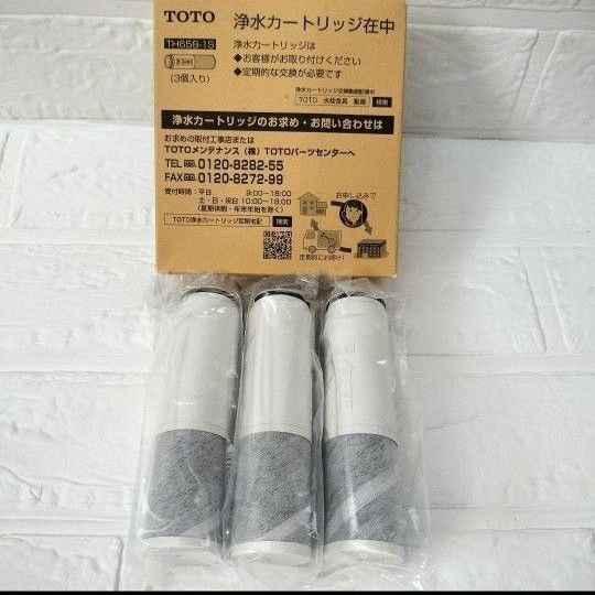 【正規品】TH658-1S 交換用浄水器カートリッジ 蛇口 TH68S 3個入