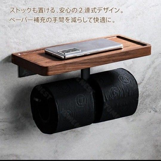 トイレットペーパーホルダー トイレ収納 壁掛け 2連 小物置き ヴィンテージ