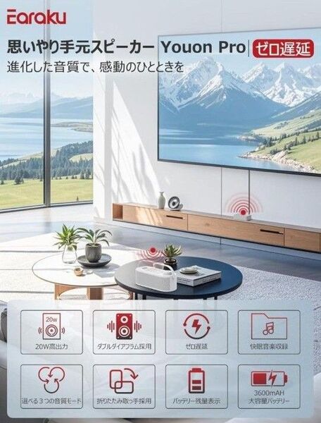【業界初の破格20W究極音質・思いやり手元スピーカー】ゼロ遅延 ワイヤレス