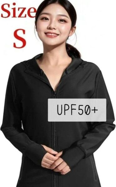 ラッシュガード レディース 長袖 水着 UPF50+ ブラック 黒 Sサイズ