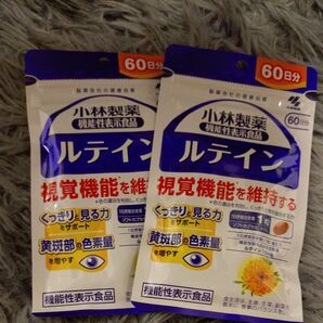 小林製薬ルテイン 60日分 2袋