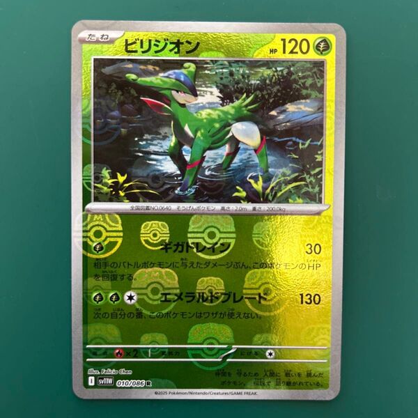 ③ポケモンカード ホワイトフレア マスターボールミラー6枚