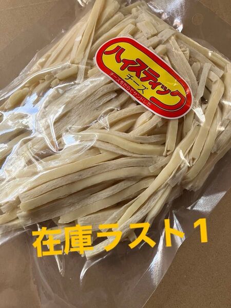 ●ハィスティックチーズお得用パック280g チータラ チーズ鱈 切れ端 アウトレット