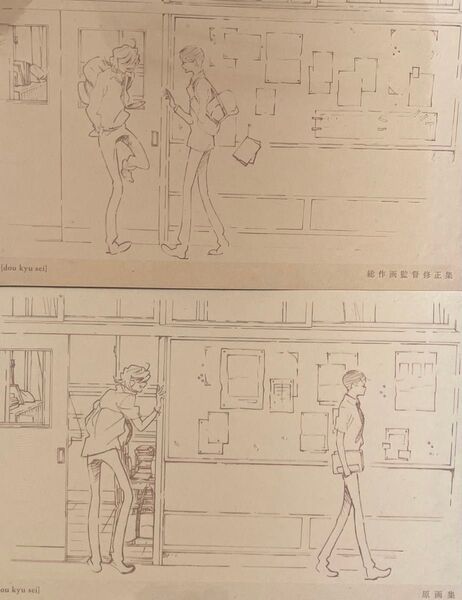 中村明日美子 同級生 原画集 監督修正集