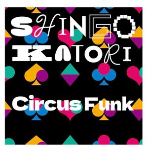 香取慎吾 CircusFunk サーカスファンク 通常盤 アルバム セブチ 乃紫 緑黄色社会 中森明菜 村田陽一 在日ファンク
