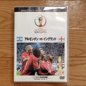 2002 FIFAワールドカップ DVD アルゼンチンVSイングランド 札幌ドーム 2002.6.7