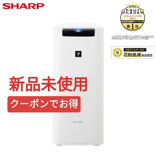 【1台限り値引きなし・6/8まで】シャープ 加湿空気清浄機 KI-RS40-W プラズマクラスター25000搭載