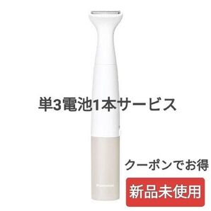 【新品未使用シナモロールシール付・電池、領収書あり】パナソニック ES-WV63-E VIOフェリエ 除毛器 ベージュ