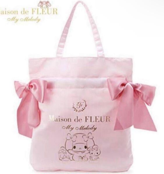 Maison de FLEUR メゾンドフルール サンリオ マイメロディ トートバッグ