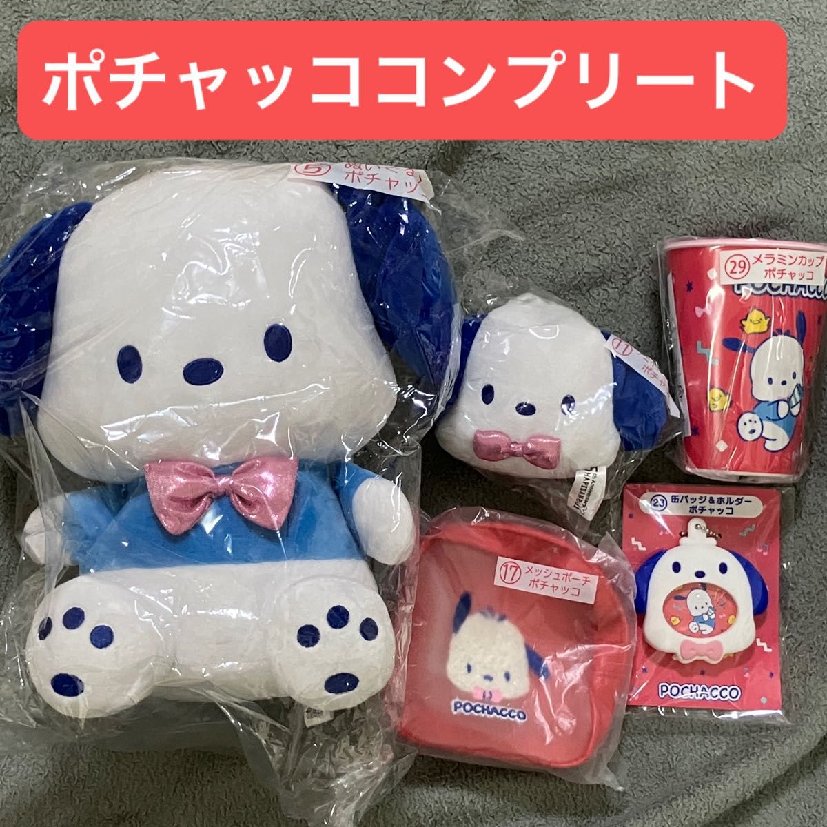 サンリオ はぴだんぶい 当たりくじ クリアファイルホルダー