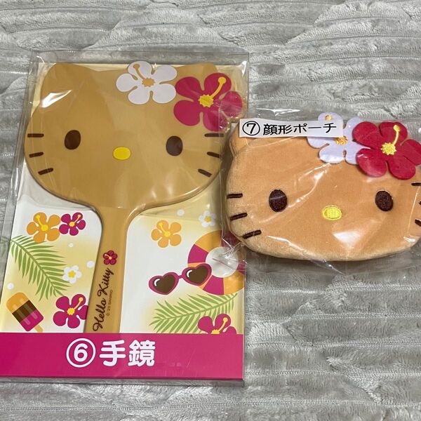 サンリオ くじ キティ 日焼けキティ 6.手鏡、7.顔形ポーチ