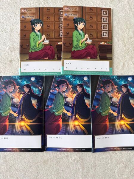 《新品未使用》薬屋のひとりごと お薬手帳 5冊セット アニメデザイン