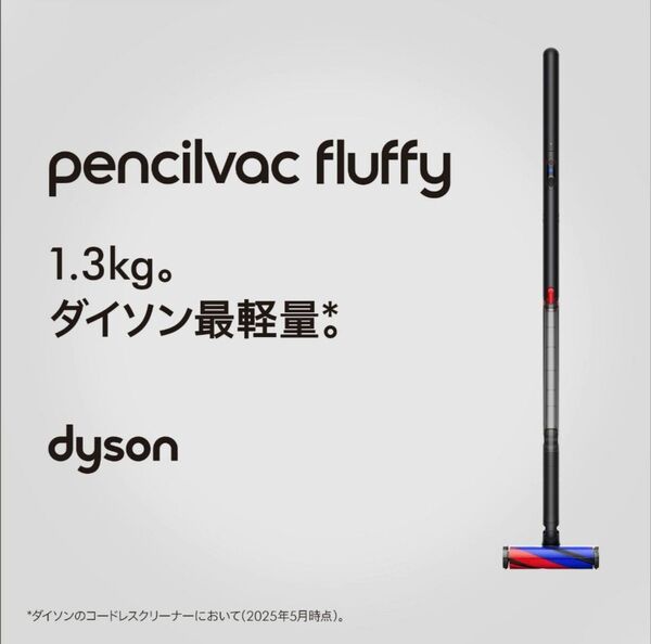Dyson PencilVac Fluffy SV50FF スティッククリーナー 新商品 未開封